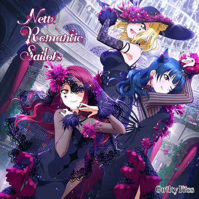 アルバム/New Romantic Sailors/Guilty Kiss