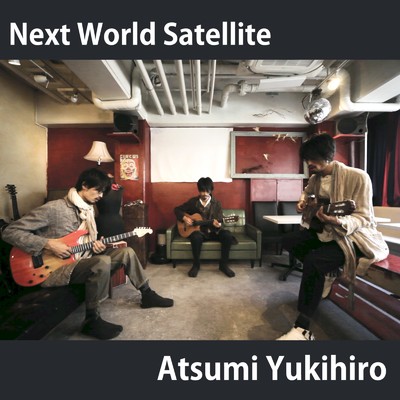 Next World Satellite/渥美幸裕
