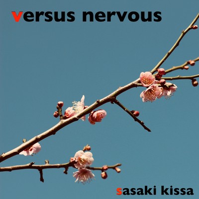 versus nervous/佐々木喫茶