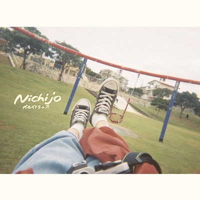 アルバム/Nichijo/オモイトランス