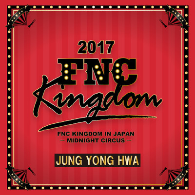アルバム/Live 2017 FNC KINGDOM -MIDNIGHT CIRCUS-/JUNG YONG HWA