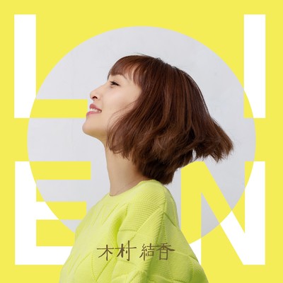 アルバム/LIEN/木村結香