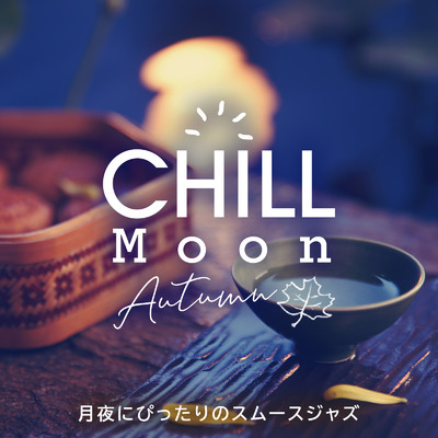 アルバム/Chill Moon Autumn 〜月夜にぴったりのスムースジャズ〜/Eximo Blue & Circle of Notes