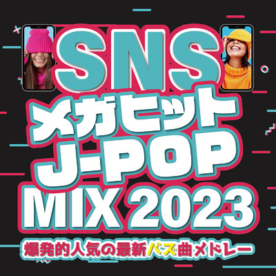 SNS メガヒットJ-POP MIX 2023〜爆発的人気の最新バズ曲メドレー〜 (DJ MIX)/DJ NOORI