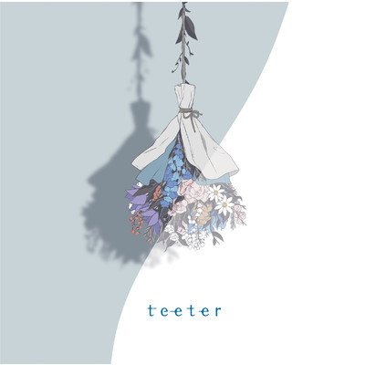 アルバム/teeter/須田景凪