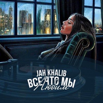 Jah Khalib & Da Gudda Jazz