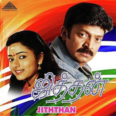 Jiththan (Original Motion Picture Soundtrack)/Vidyasagar & Rajasekar