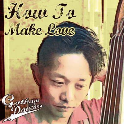 HOW TO MAKE LOVE/ゴッサム団長