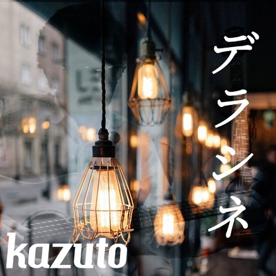 アルバム/デラシネ/kazuto