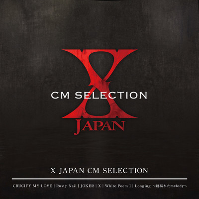 アルバム/X JAPAN CM SELECTION/X JAPAN