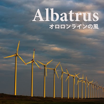 アルバム/オロロンラインの風/Albatrus