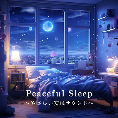 アルバム/Peaceful Sleep〜やさしい安眠サウンド〜/Relax α Wave