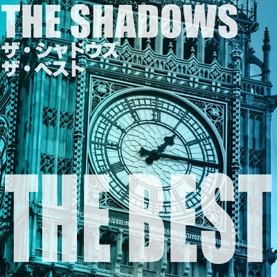 アルバム/ザ・シャドウズ ザ・ベスト/The Shadows