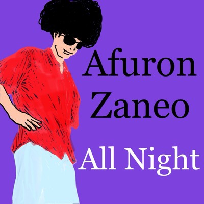 シングル/All Night/Afuron Zaneo