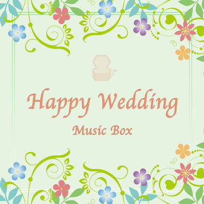 アルバム/Happy Wedding 〜オルゴール〜/Orgel Factory