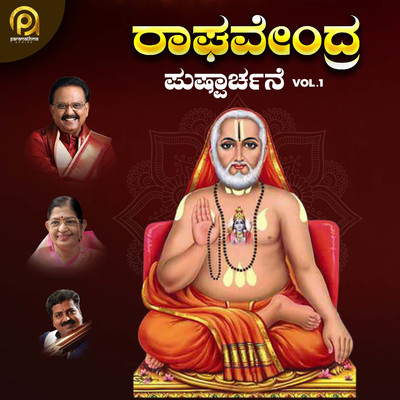 Raghavendra Pushparchane Vol. 1/Vasurao