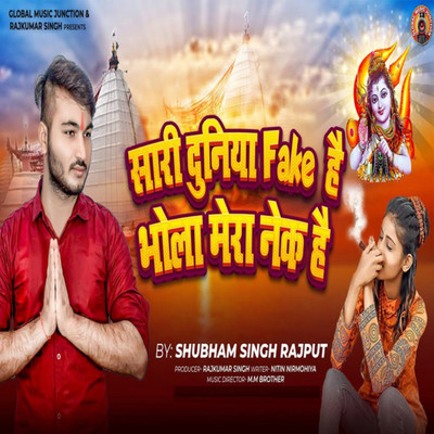 Sari Duniya Fake Hai Bhola Mera Nek Hai/Shubham Singh Rajput