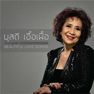 Bangkok Beautiful Love Songs/Pussadi Auayfuay