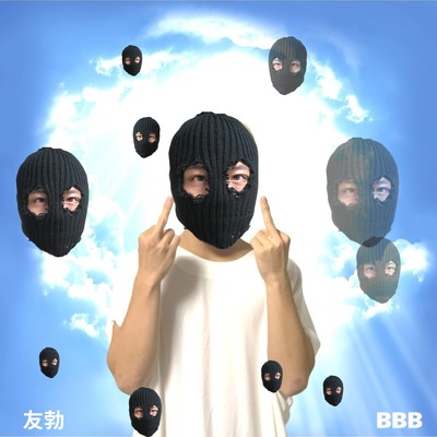 アルバム/友勃/BBB