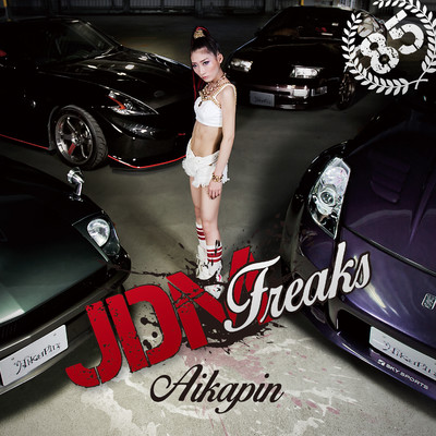 アルバム/JDM Freaks/Aikapin