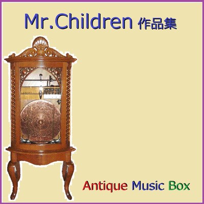 アンティークオルゴール作品集 Mr.Children/オルゴールサウンド J-POP