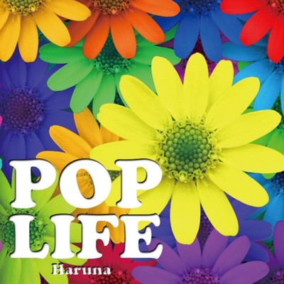 シングル/POP LIFE/Haruna
