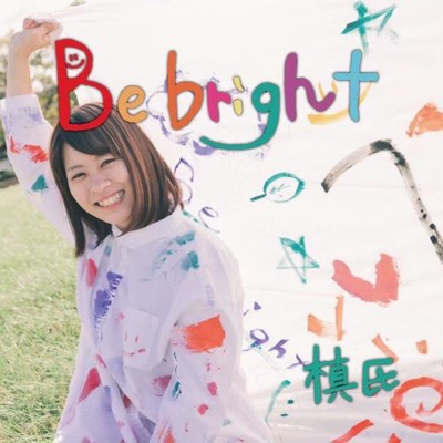 アルバム/Be bright/槙氏