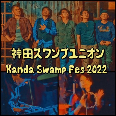 Kanda Swamp Fes 2022 (Live at The Shojimaru , Tokyo, 2022)/神田スワンプ・ユニオン