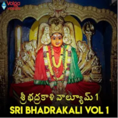 Sri Bhadrakali, Vol. 1/Sambhu Prasad