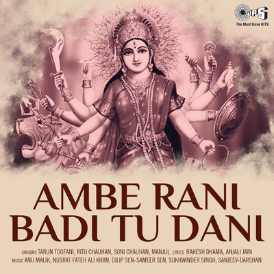 Ambe Rani Badi Tu Dani (Mata Bhajan)/Tarun Toofani