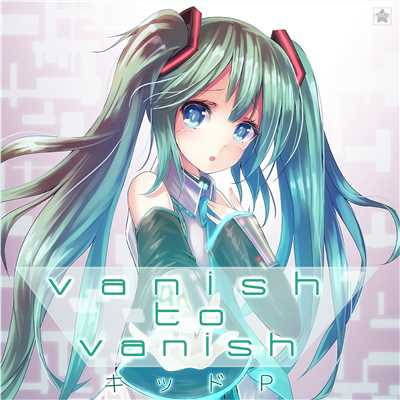 vanish to vanish/キッドP