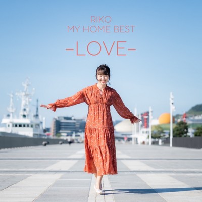 MY HOME BEST -LOVE-/RIKO