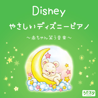 Disney やさしいディズニーピアノ〜 赤ちゃん笑う音楽〜 (Instrumental)/うたスタ