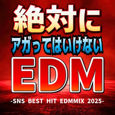 シングル/Magnetic (DANCE COVER REMIX) [Mixed]/Yana