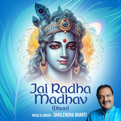 シングル/Jai Radha Madhav (Dhun)/Shailendra Bharti