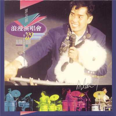 アルバム/Alan Tam In Concert '89/アラン・タム