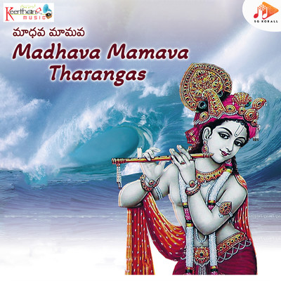 アルバム/Madhava Mamava Tharangas/M V Kamala Ramani