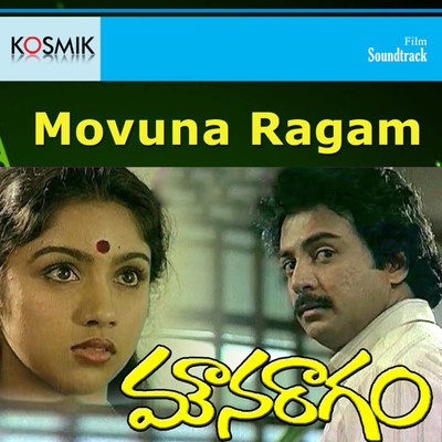 Movuna Ragam (Original Motion Picture Soundtrack)/Ilayaraja