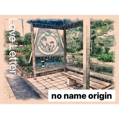 シングル/Love Letter/no name origin