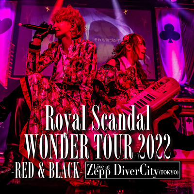 ミリオンダラードリーマー Vo.奏音69(WONDER TOUR 2022 -RED & BLACK-)/Royal Scandal