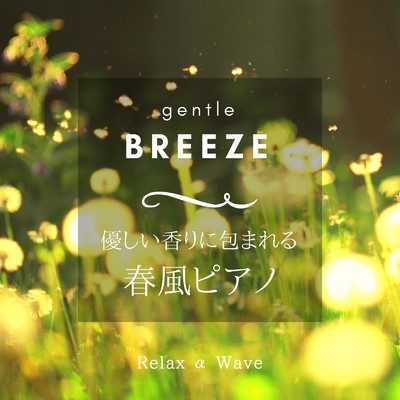 Keys Feel the Breeze/Relax α Wave