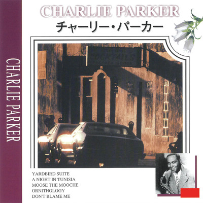 アルバム/ベスト・アーティスト・コレクション チャーリー・パーカー/Charlie Parker