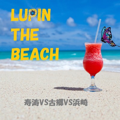 Lupin The Beach/寿涛VS古郷VS浜崎