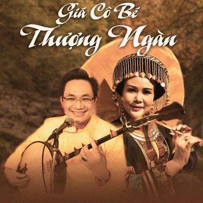 アルバム/Gia Co Be Thuong Ngan/NSND Thanh Ngoan va Nghe nhan Hoang Diep