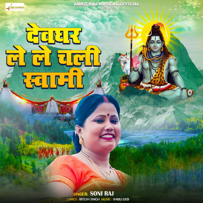 Devghar Le Le Chali Swami/Soni Raj
