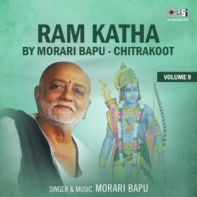 アルバム/Ram Katha By Morari Bapu Chitrakoot, Vol. 9 (Hanuman Bhajan)/Morari Bapu