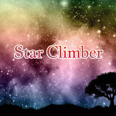 Star Climber/鳴宮天