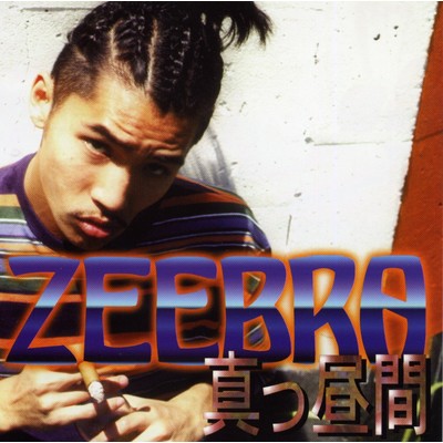 真っ昼間(Beat & ZEEBRA)/Zeebra