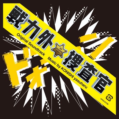 スポーツ行進曲〜ハードバップ編 featuring TRI4TH feat.TRI4TH/小西康陽