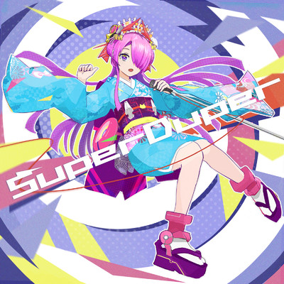 Super Duper/江戸レナ